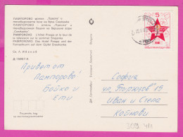 309411 / Bulgaria - Pamporovo Ski Resort - Hotel "Prespa" TV Television Tower "Snejanka" PC 1982 USED 12 Congres BKP - Cartas & Documentos