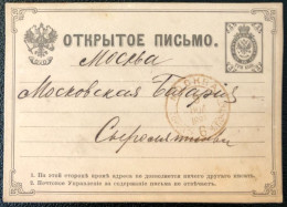 Russie, Entier De Moscou 1883 - (B171) - Interi Postali