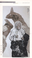 Art - An Elderly Believer (Tibetan Woman), Chinese Painting By WEI An - Tíbet