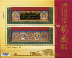 TAIWAN - 2015 - S/SHEET MNH ** - National Palace Museum Southern Branch Opening - Unused Stamps