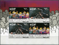 Greece 2023. Kalamata Dance Festival (MNH OG) Souvenir Sheet - Unused Stamps