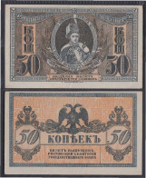 Rusia 50 Kapeks 1919  Billete Banknote Sin Circular - Andere - Europa