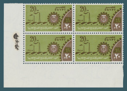 Egypt - 1979 - ( Arms Factories, 25th Anniversary ) - MNH (**) - Nuovi