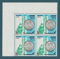 Egypt - 1978 - ( 12th Biennial Exhibition Of Fine Arts, Alexandria ) - MNH (**) - Ongebruikt