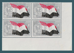 Egypt - 1977 - ( 25th Anniversary Of July 23rd Revolution ) - MNH (**) - Unused Stamps