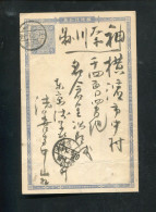 "JAPAN" 1907, Postkarte Ascher Nr. 27 Gestempelt (60164) - Postkaarten