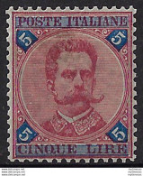 1891 Italia Umberto I Lire 5 Carminio Bc MNH Sassone N. 64 - Sonstige & Ohne Zuordnung