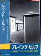 Pureingu Serufu : Wakusei Shakai Ni Okeru Ningen To Imi - The Playing Self : Person And Meaning In A Planetary System - - Cultural