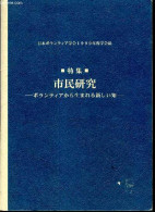 Journal De La Societe Japonaise Des Volontaires 1999 - Nouvelles Connaissances Nees Du Volontariat - Recherche Citoyenne - Culture