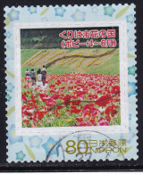 Japan Personalized Stamp, Flower Park (jpv8805) Used - Used Stamps