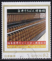 Japan Personalized Stamp, Abacus Mental Calculation 2018 (jpv8813) Used - Used Stamps