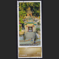 Japan Personalized Stamp, Macao World Heritage (jpv8824) Used - Used Stamps