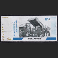 Japan Personalized Stamp, Shinmeiwa Truck (jpv8837) Used - Used Stamps