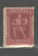 GREECE "LEMNOS ISSUE", 1912  #N51,  MH - Lemnos