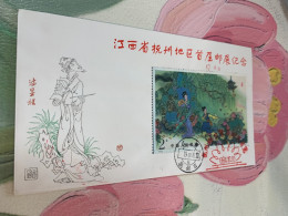 China Stamp T99 M FDC Exhibition Butterflies 1984 - Lettres & Documents