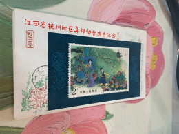 China Stamp T99 M FDC Exhibition Butterflies 1984 - Briefe U. Dokumente