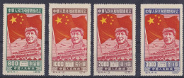 $120 CV! 1950 PRC China Stamp #C4 Chairman Mao W/flag Set, MINT Unused, Sc.# 31-4, SG 1432-5, Mi 31-4 + #C61 - Unused Stamps