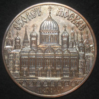 Médaille Moscou - Anniversaire 1147-1997 - Andere & Zonder Classificatie