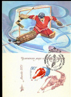 MOSCA 1979, CAMPIONATO NAZIONALE - ANNULLO PRIMO GIORNO - Eishockey