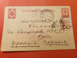 Russie - Entier Postal + Complément Pour Paris En 1915 - Réf 3409 - Stamped Stationery