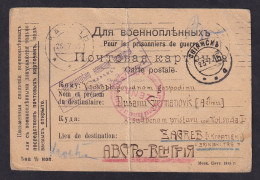 RUSSIA SSSR - Prisoners Mail, First Lieutenant Heinrich Stipetić Write To Friend In Zagreb (Croatia) 23.07. / 2 Scans - Other & Unclassified
