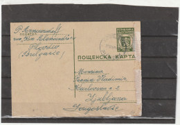 Bulgaria Plovdiv POSTAL CARD To Yugoslavia 1947 - Cartas & Documentos