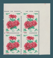 Egypt - 1983 - ( Flowers ) - MNH (**) - Unused Stamps