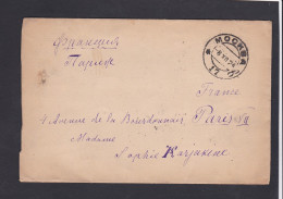 Russie Lettre De Moscou Pour Paris Avec Bloc De10 Et Bande De 5 ; 1924 - Brieven En Documenten