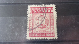 BULGARIE YVERT N° SERVICE 18 - Timbres De Service