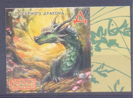 2024. Transnistria,  The Year Of The Green Wooden Dragon, 1v Imperforated, Mint/** - Moldavia