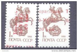 1992. Transnistria, Overprint "Tiraspol 20kop" Vertical And Horizontal, On Soviet Stamps, 2v, Mint/** - Moldavia
