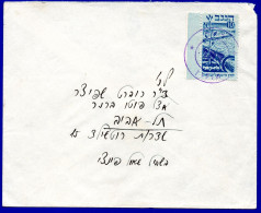 2590. PALESTINE.ISRAEL,JUDAICA,INTERIM PERIOD COVER - Covers & Documents
