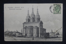 RUSSIE - Carte Postale Pour La France En 1905 - L 150304 - Lettres & Documents