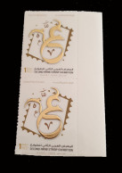 UAE 2009 United Arab Emirates, The 2nd Arab Stamp Exhibition - Dubai. Self Adhesive Stamps Pair MNH - Emirati Arabi Uniti