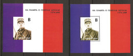 Moldavie Transnistrie Russie 2000 N° 2 BF D + ND ** Drapeau Français, Général De Gaulle, WW2, Libération Képi Résistance - Moldova