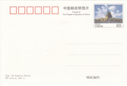 CHINA  - CINA - CARTOLINA POSTALI 60 - 1999 NON VIAGGIATO - Postkaarten