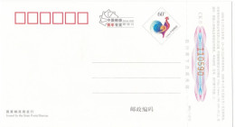 CHINA  - CINA - Cartoline Di Auguri Di Capodanno Con Premi  60 - Emesso Dall'Ufficio Postale Dello Stato 2005 - Postkaarten