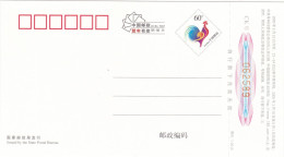 CHINA  - CINA - Cartoline Di Auguri Di Capodanno Con Premi  60 - Emesso Dall'Ufficio Postale Dello Stato 2005 - Cartes Postales