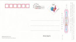 CHINA  - CINA - Cartoline Di Auguri Di Capodanno Con Premi  60 - Emesso Dall'Ufficio Postale Dello Stato 2005 - Cartes Postales