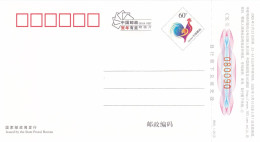 CHINA  - CINA - Cartoline Di Auguri Di Capodanno Con Premi  60 - Emesso Dall'Ufficio Postale Dello Stato 2005 - Postcards