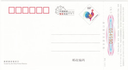 CHINA  - CINA - Cartoline Di Auguri Di Capodanno Con Premi  60 - Emesso Dall'Ufficio Postale Dello Stato 2005 - Postkaarten