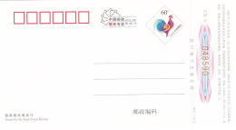 CHINA  - CINA - Cartoline Di Auguri Di Capodanno Con Premi  60 - Emesso Dall'Ufficio Postale Dello Stato 2005 - Postcards