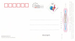 CHINA  - CINA - Cartoline Di Auguri Di Capodanno Con Premi  60 - Emesso Dall'Ufficio Postale Dello Stato 2005 - Postkaarten