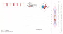 CHINA  - CINA - Cartoline Di Auguri Di Capodanno Con Premi  60 - Emesso Dall'Ufficio Postale Dello Stato 2005 - Ansichtskarten