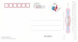 CHINA  - CINA - Cartoline Di Auguri Di Capodanno Con Premi  60 - Emesso Dall'Ufficio Postale Dello Stato 2005 - Postkaarten