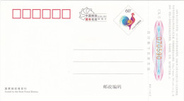 CHINA  - CINA - Cartoline Di Auguri Di Capodanno Con Premi  60 - Emesso Dall'Ufficio Postale Dello Stato 2005 - Postkaarten