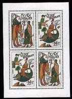 CZECH REP. 1994/Europa'94 - 740th Anniversary Of Marco Polo's Birth.[MS].. MintNH. - Blocs-feuillets
