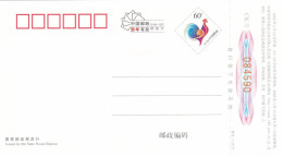 CHINA  - CINA - Cartoline Di Auguri Di Capodanno Con Premi  60 - Emesso Dall'Ufficio Postale Dello Stato 2005 - Postkaarten