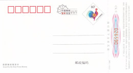 CHINA  - CINA - Cartoline Di Auguri Di Capodanno Con Premi  60 - Emesso Dall'Ufficio Postale Dello Stato 2005 - Cartoline Postali