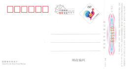 CHINA  - CINA - Cartoline Di Auguri Di Capodanno Con Premi  60 - Emesso Dall'Ufficio Postale Dello Stato 2005 - Cartoline Postali